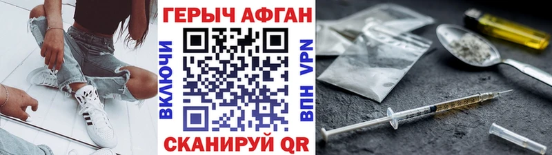 ГЕРОИН Афган  даркнет сайт  OMG рабочий сайт  Снежинск 