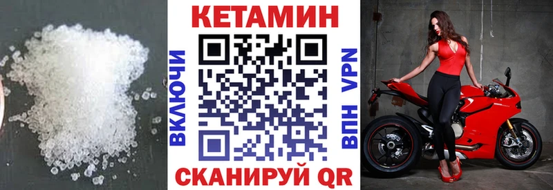 КЕТАМИН VHQ  Снежинск 