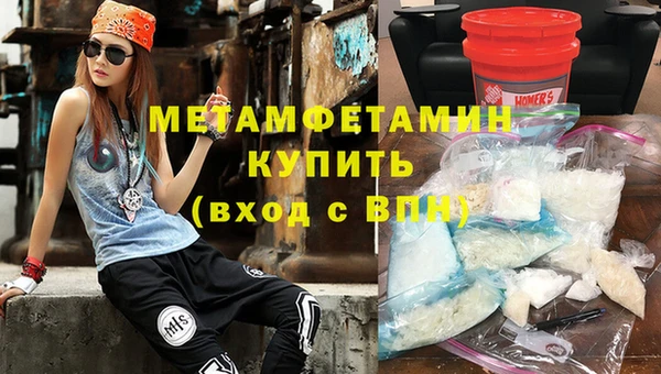 метамфетамин Вязьма