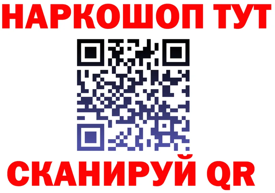 БУТИРАТ оксибутират зеркало shop блэк спрут Снежинск